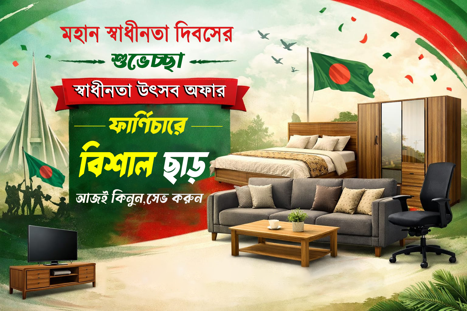 Independence Offer
